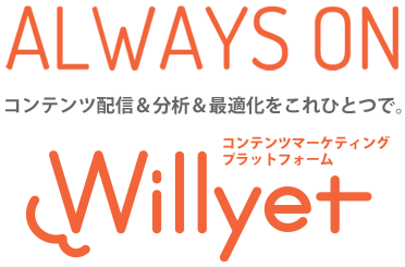 Willyet（ウィルイエット）